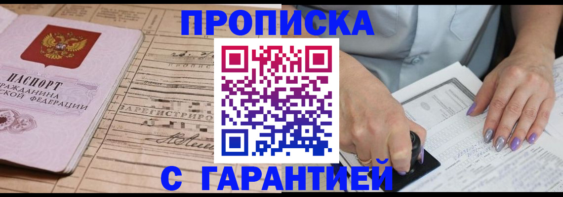 временная регистрация адрес в Болотном